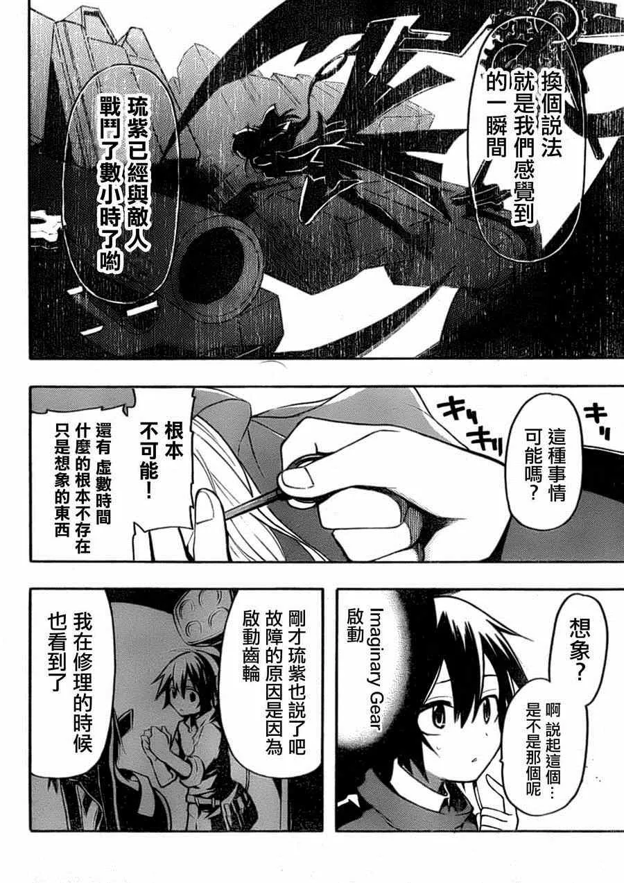 第7话 第18页
