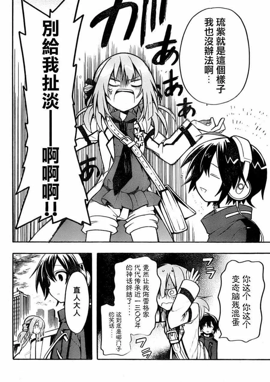 第7话 第20页