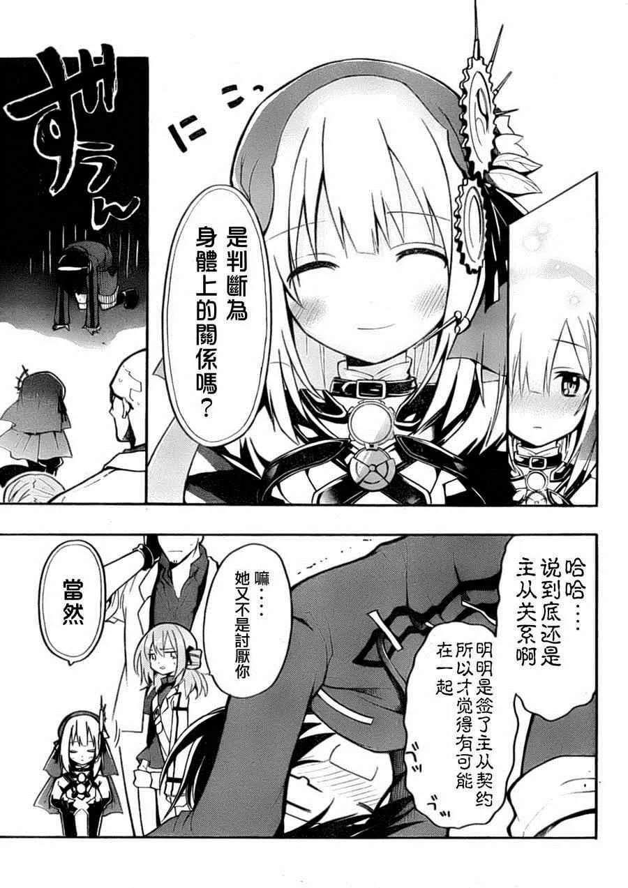 第7话 第23页