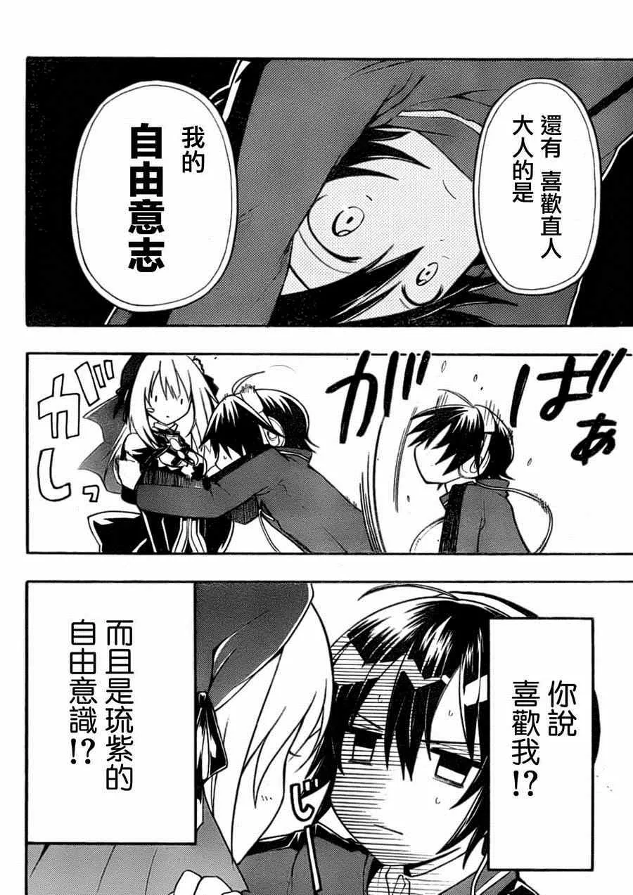 第7话 第24页