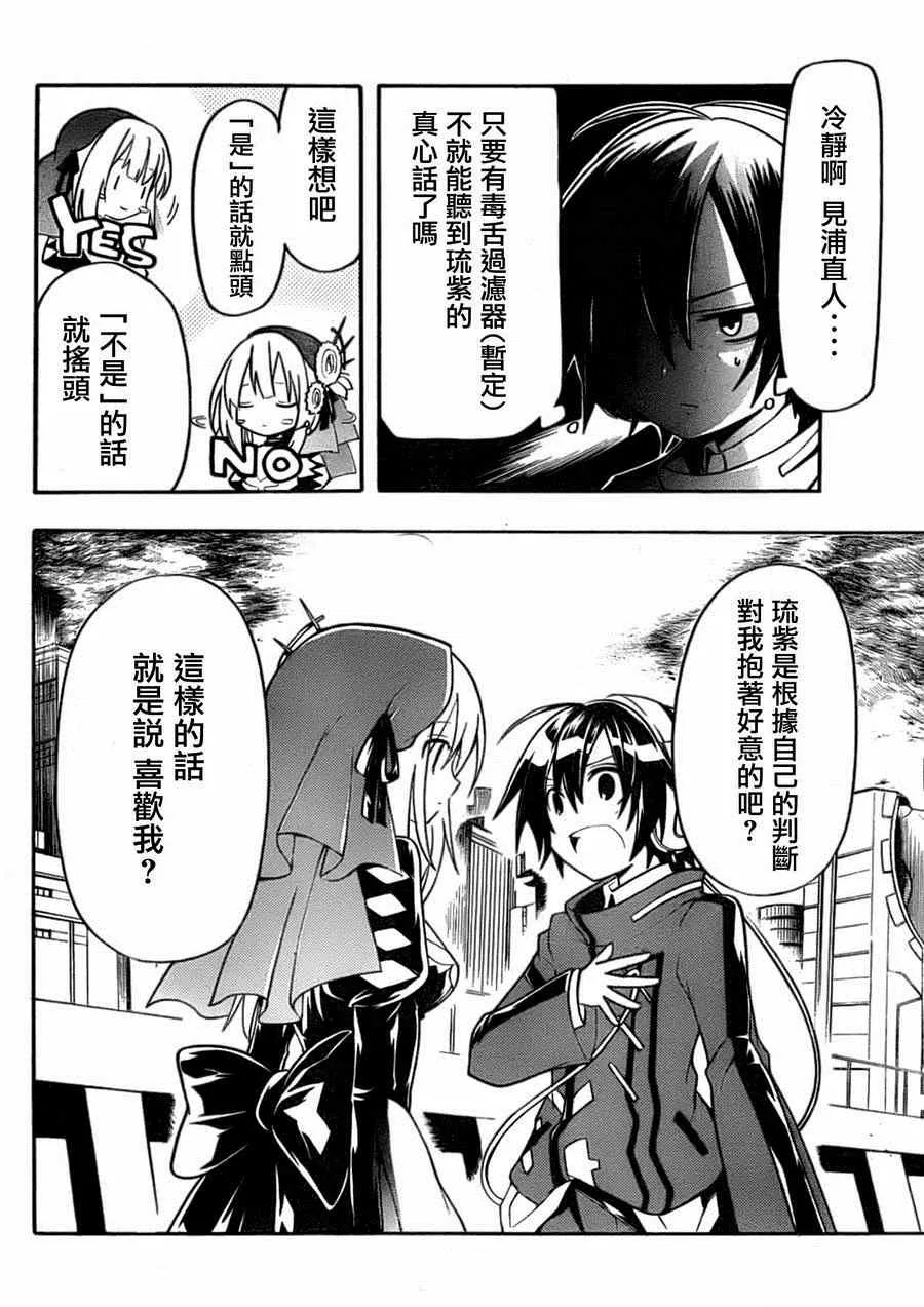 第7话 第26页