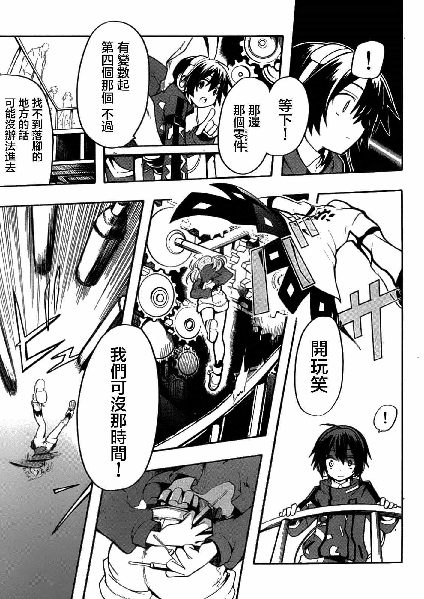 第8话 第18页
