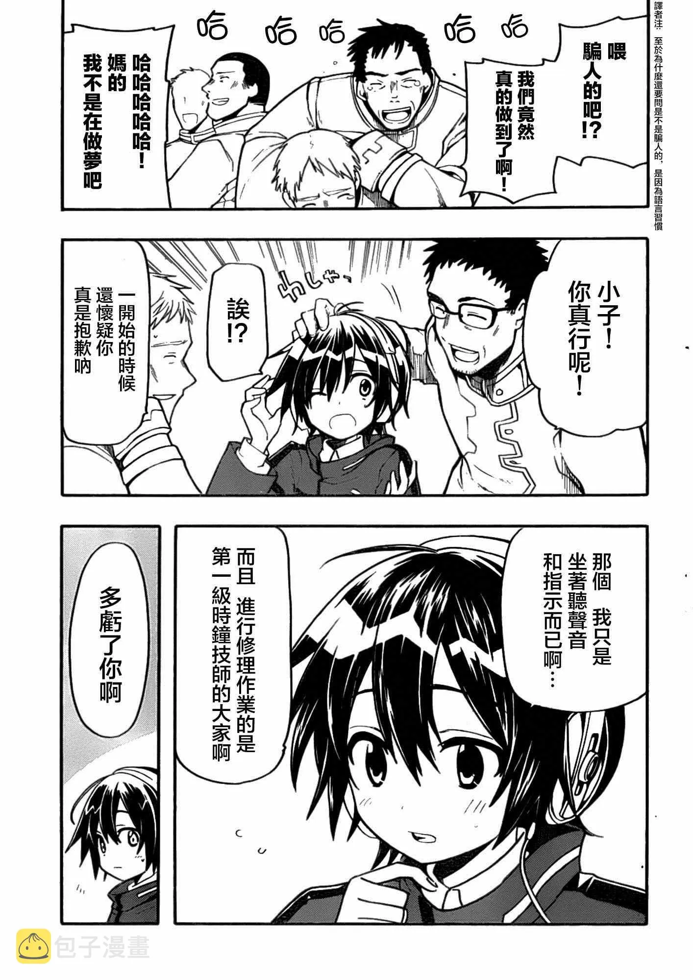 第8话 第27页