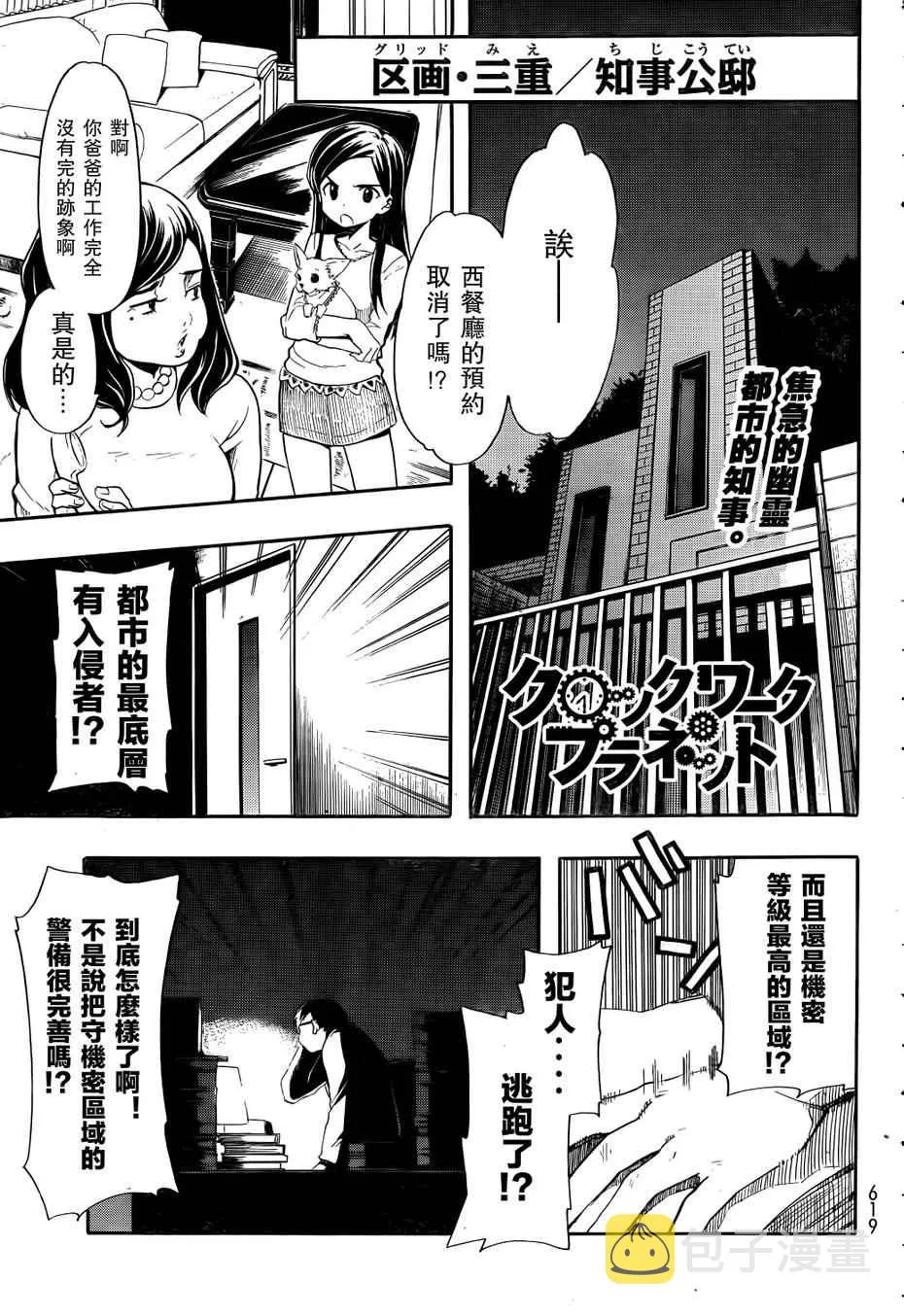 第18话 第1页