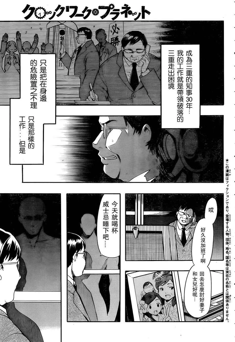 第18话 第3页