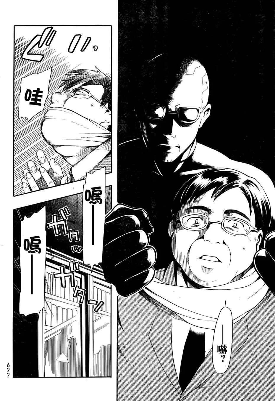 第18话 第4页