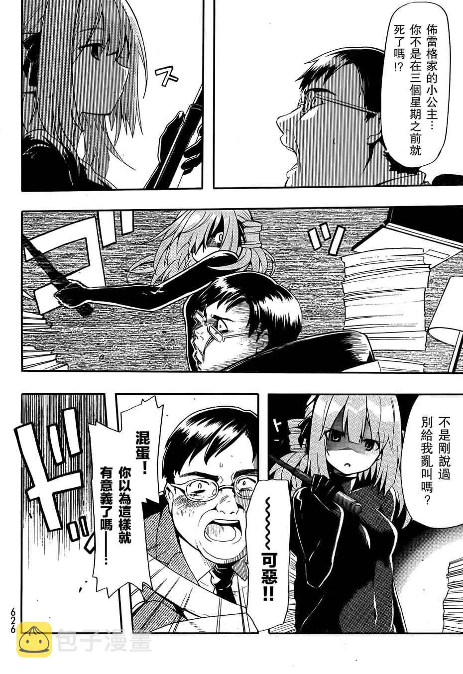 第18话 第7页