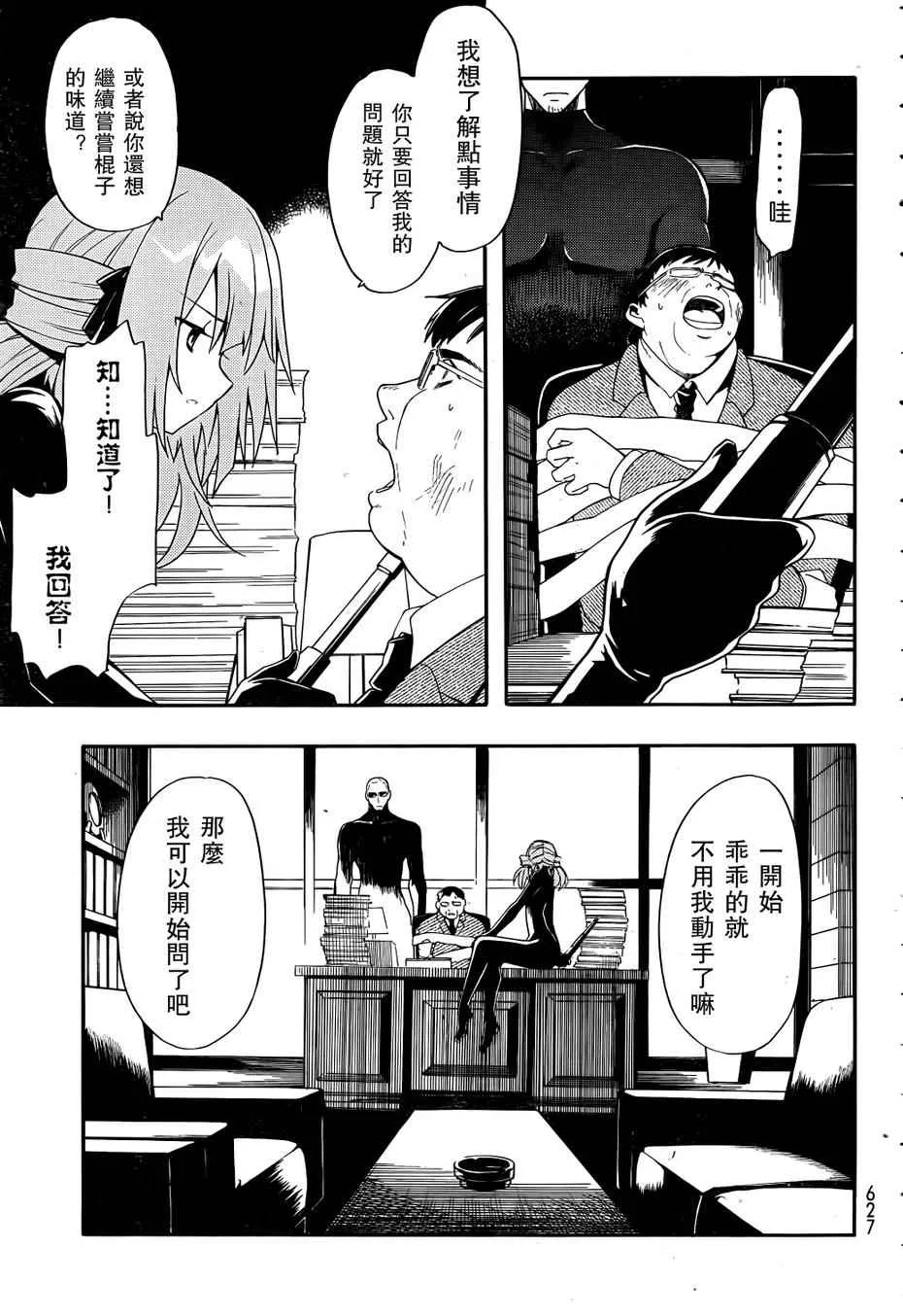 第18话 第8页