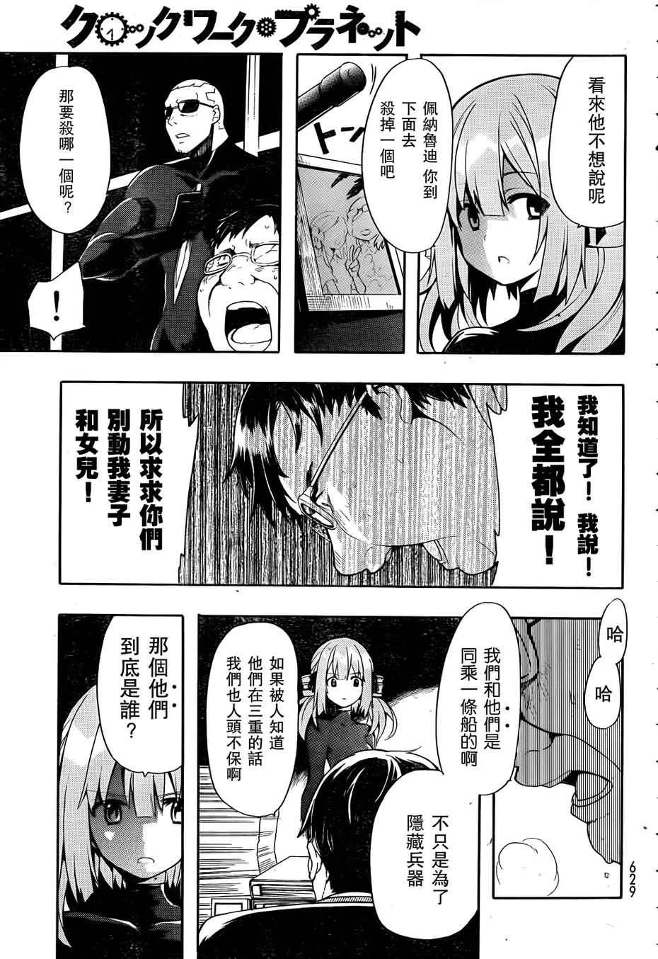第18话 第10页