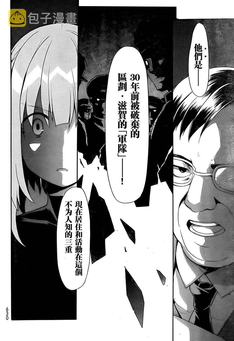 第18话 第11页