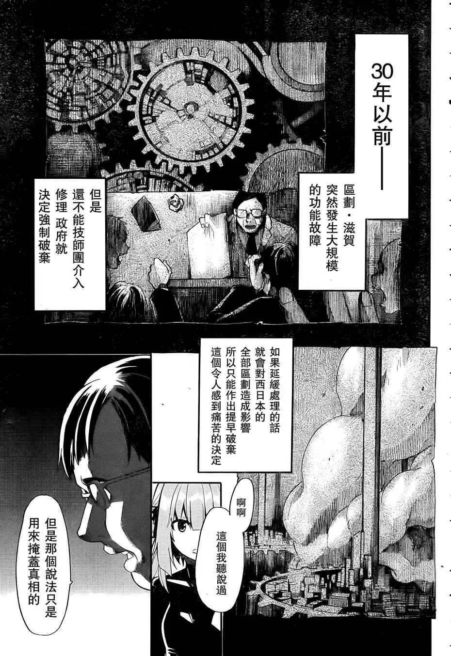 第18话 第12页