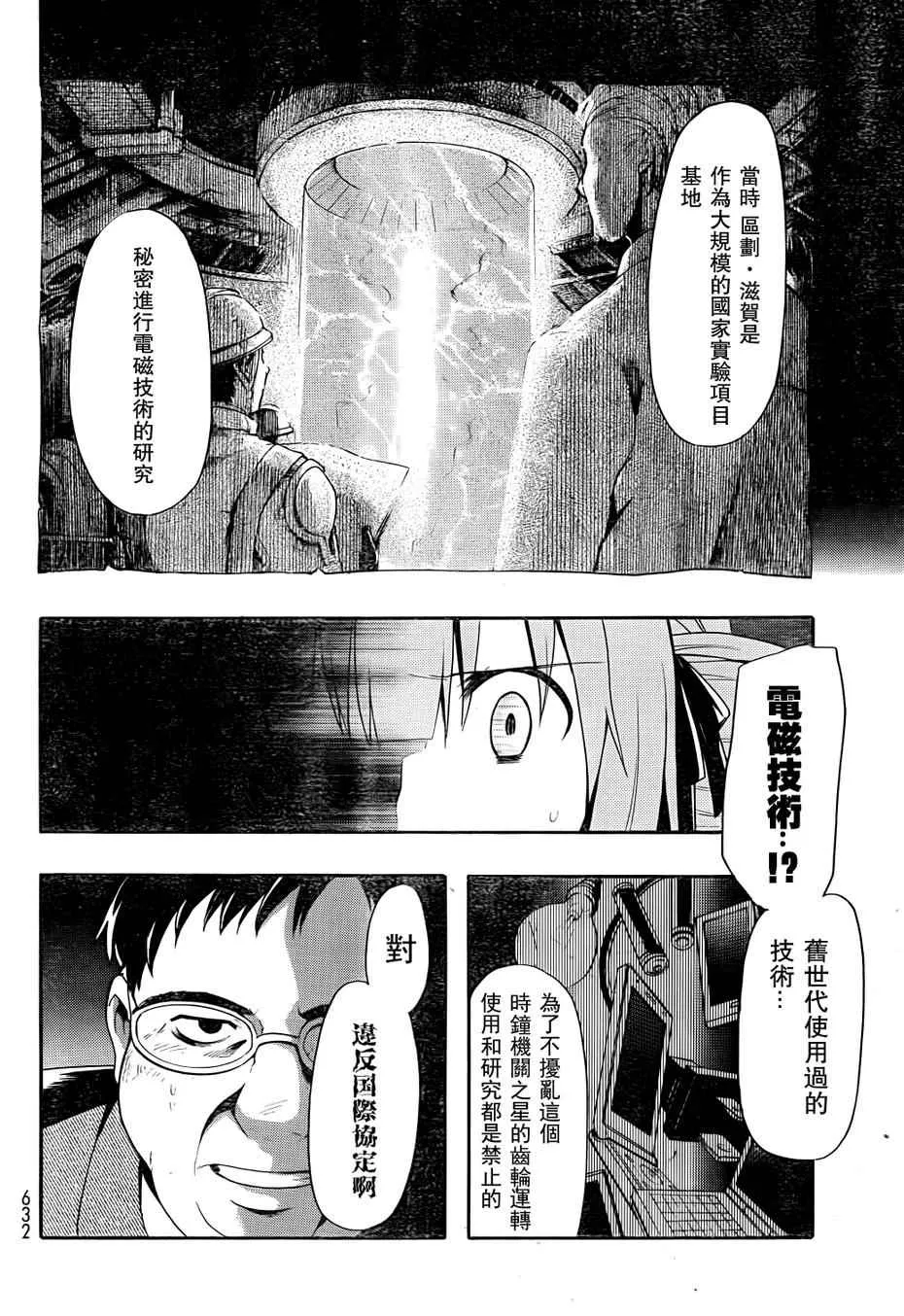 第18话 第13页