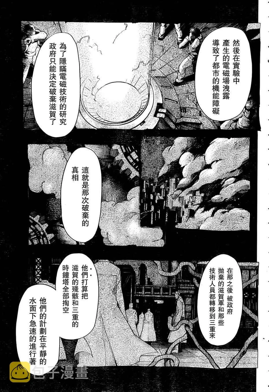 第18话 第14页