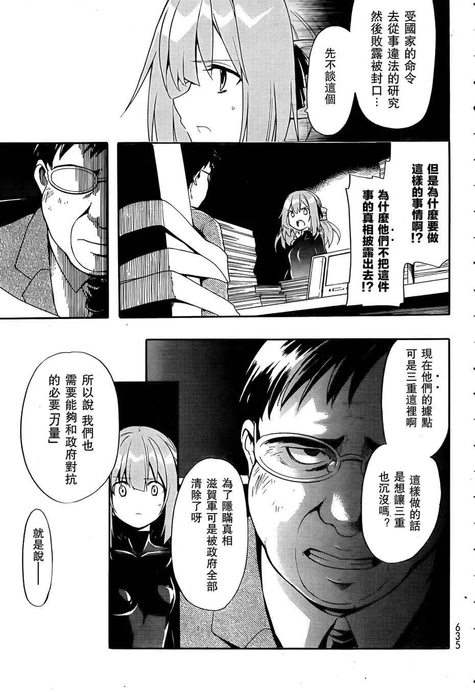 第18话 第16页
