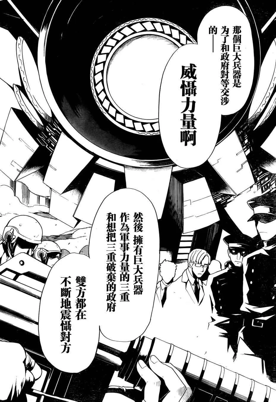 第18话 第17页