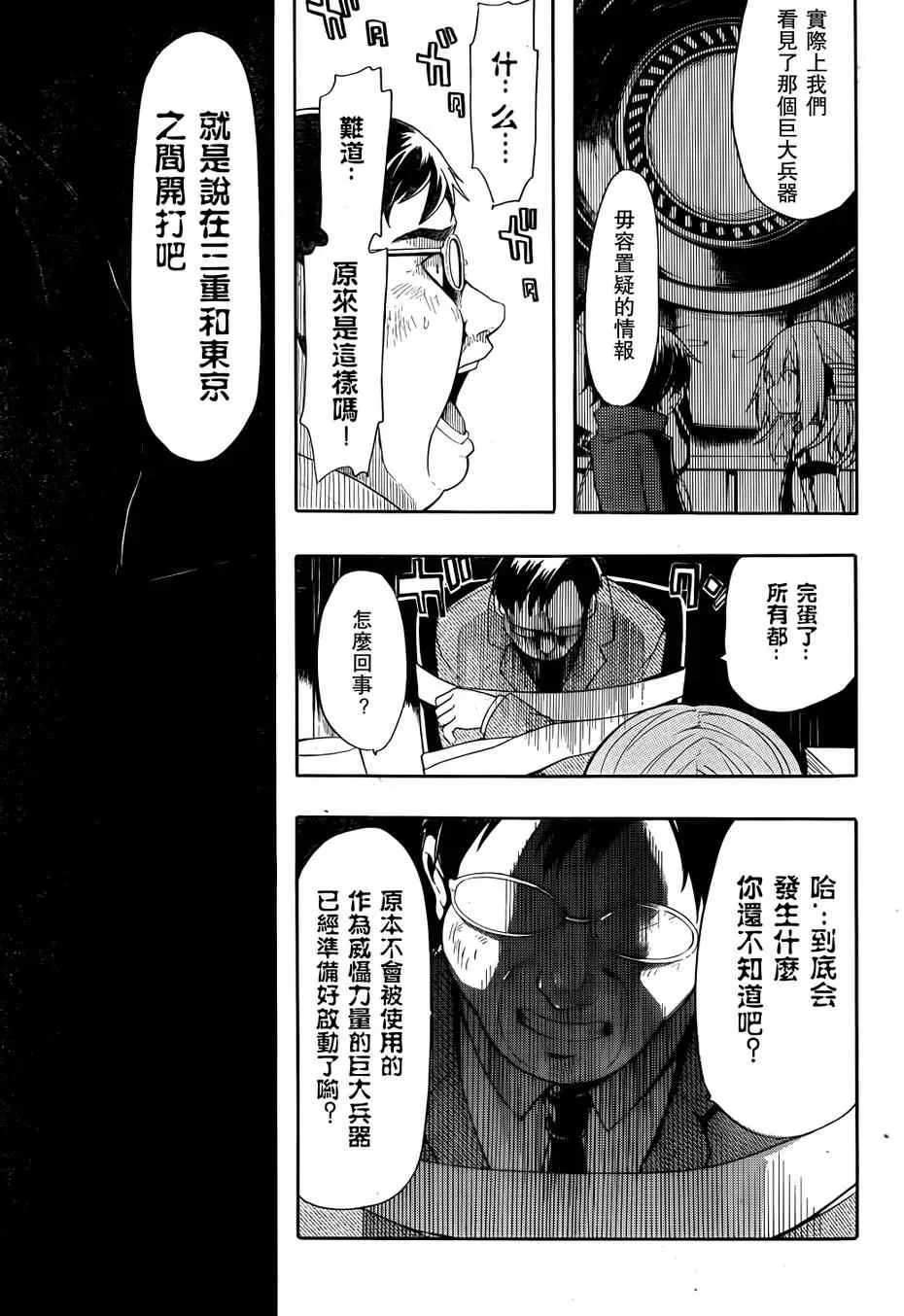 第18话 第19页