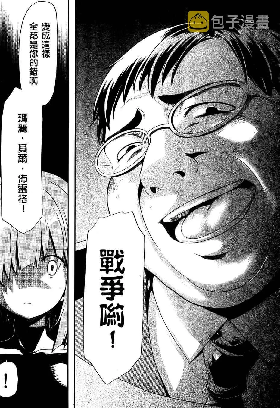 第18话 第20页