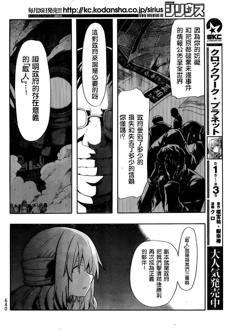 第18话 第21页