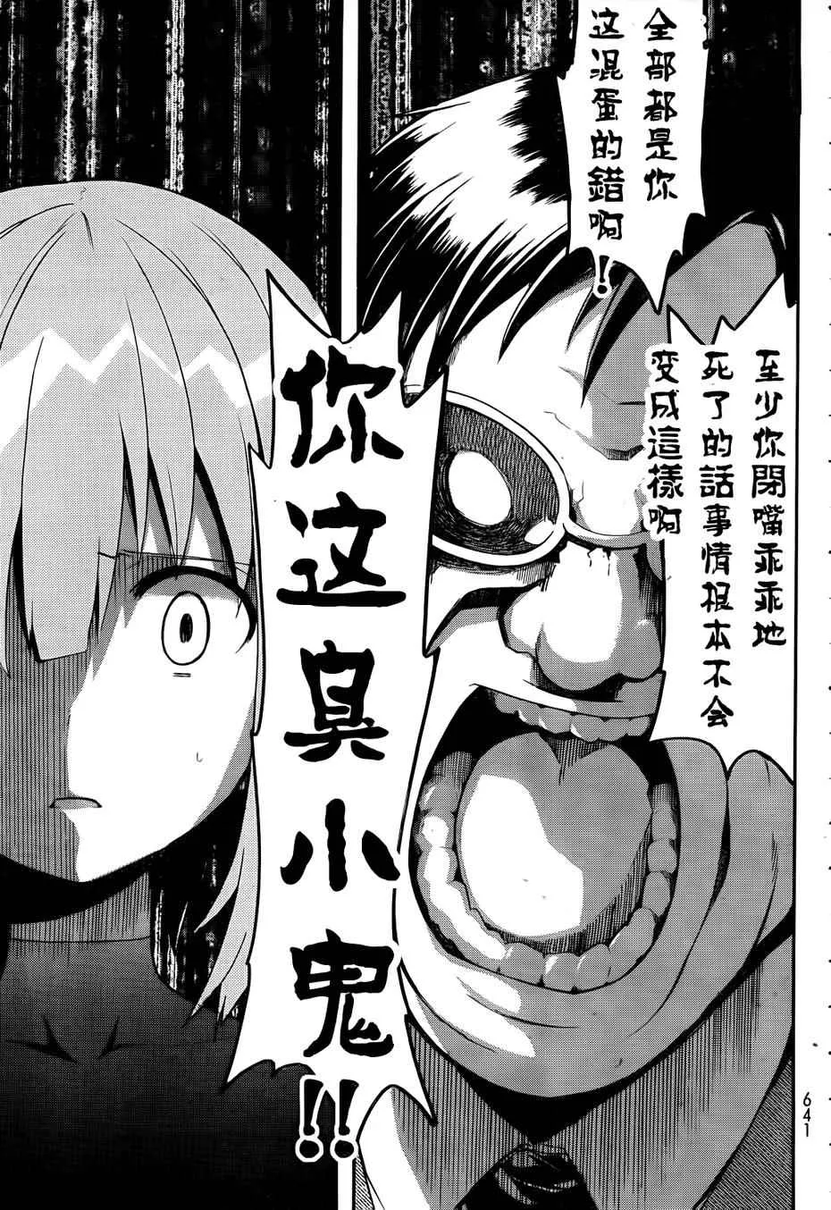 第18话 第22页