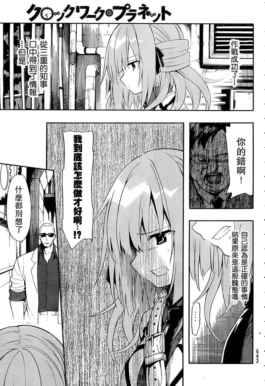 第18话 第24页