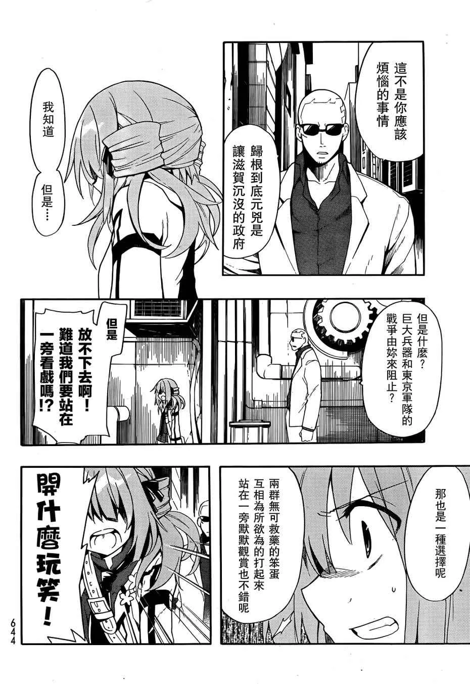 第18话 第25页