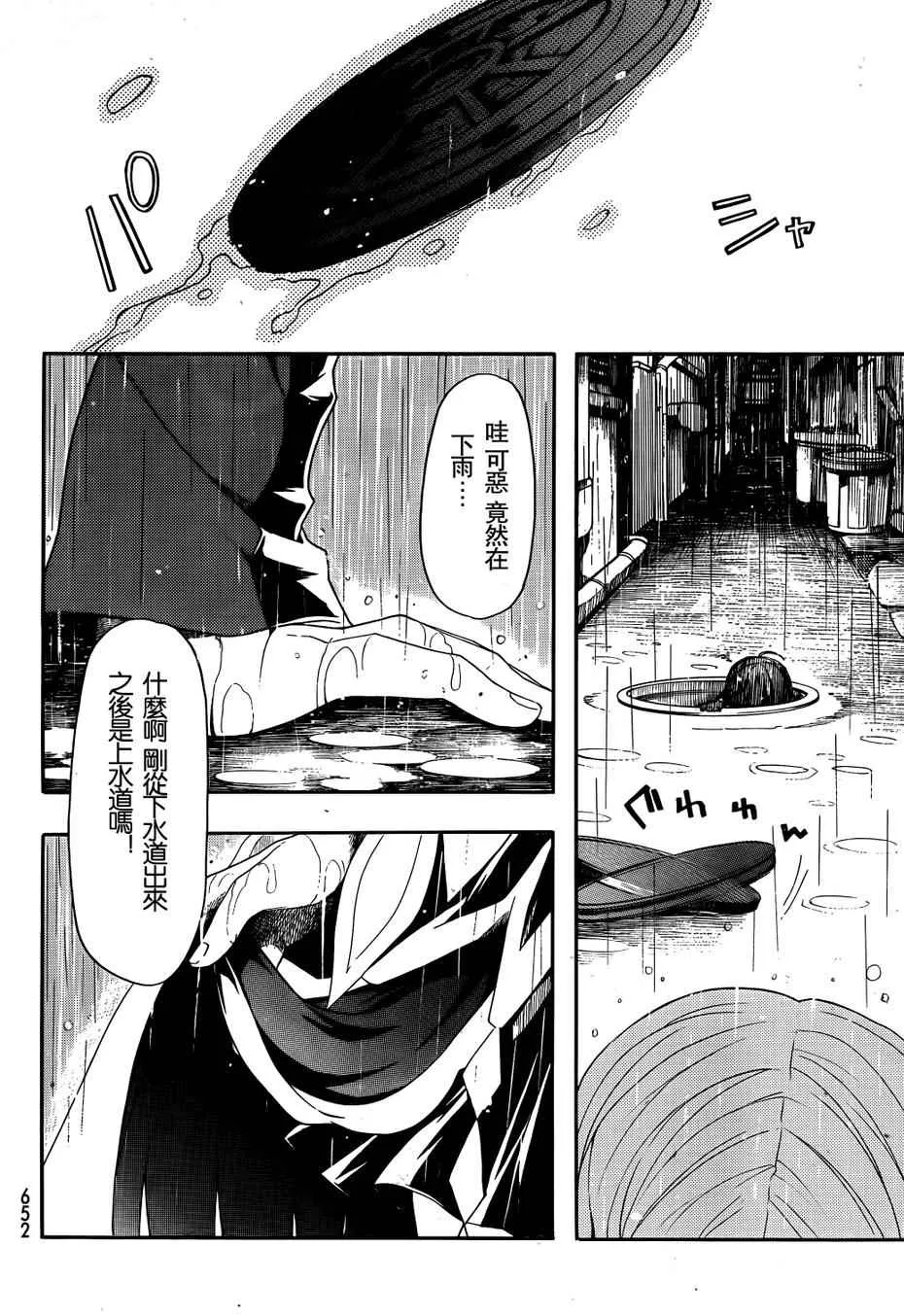 第18话 第32页