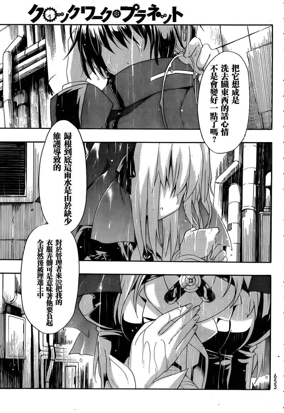第18话 第33页