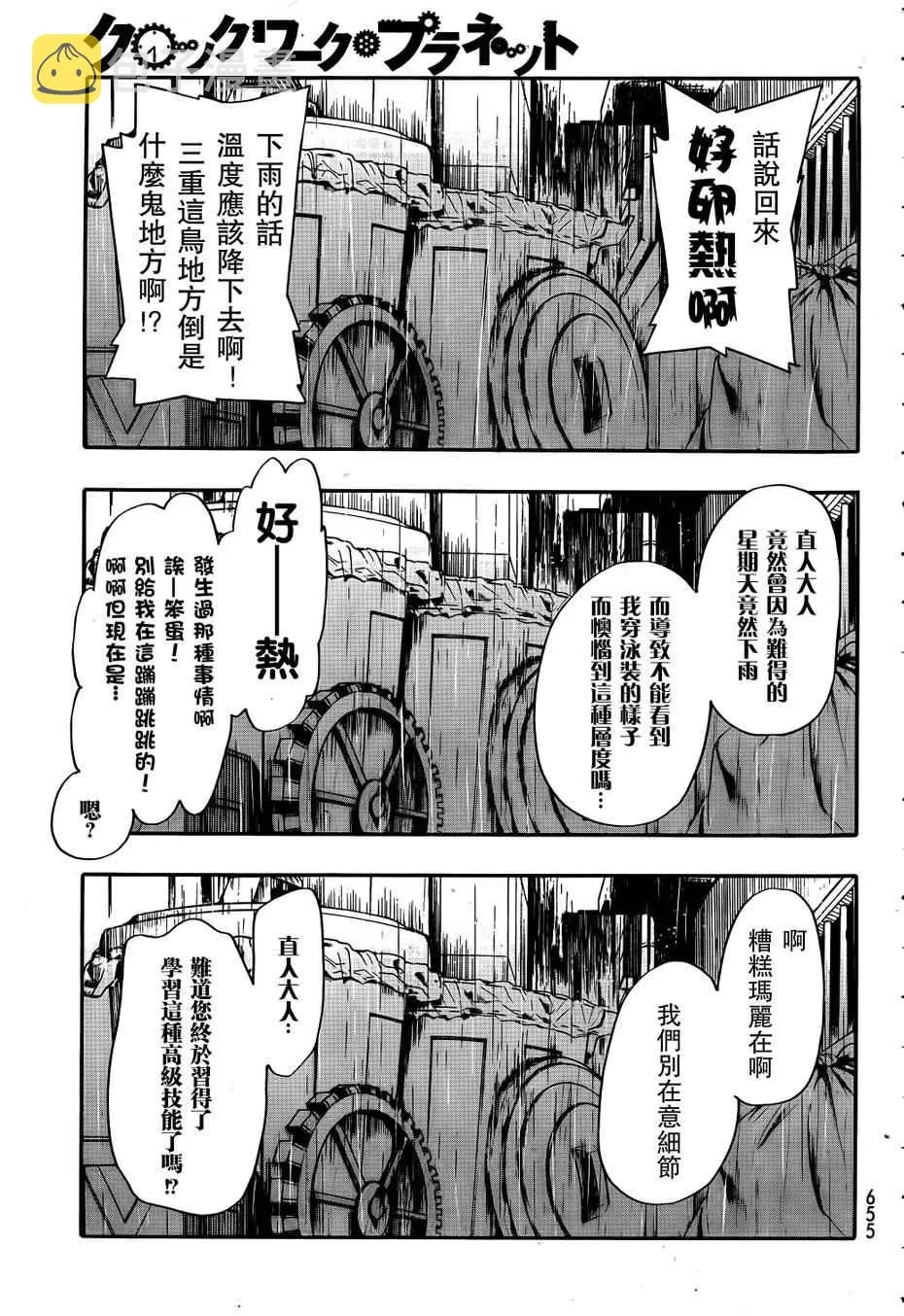 第18话 第35页