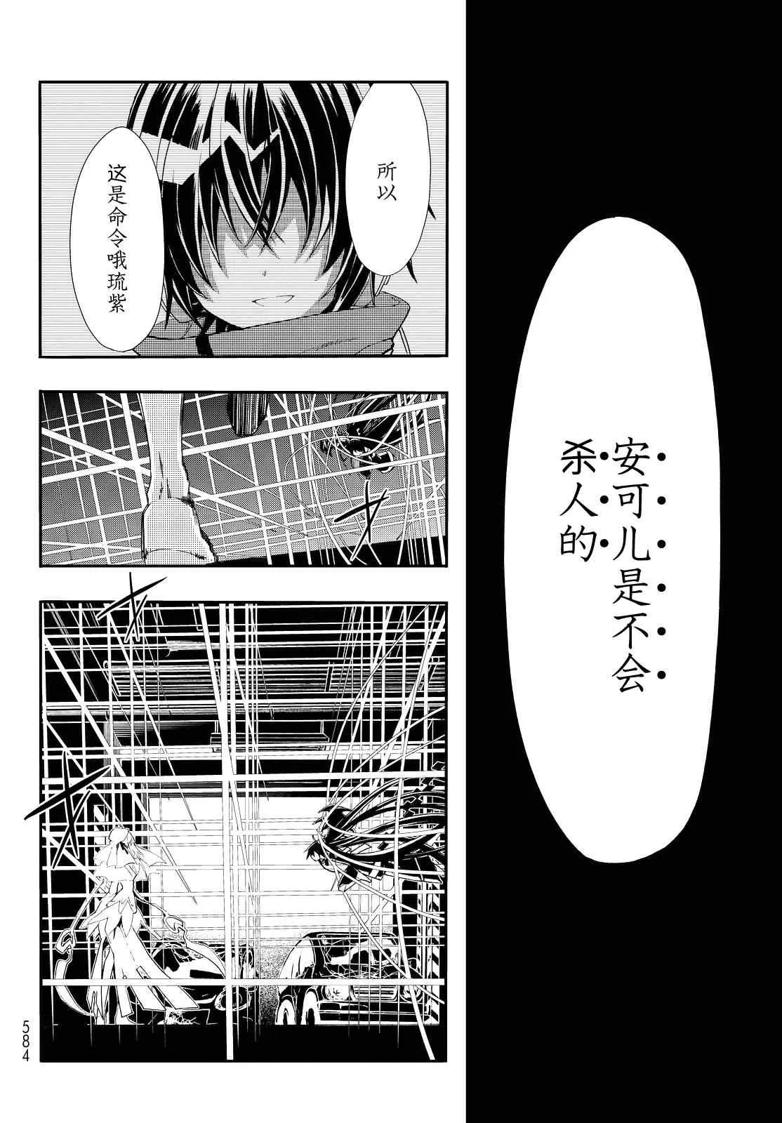 第22话 第2页