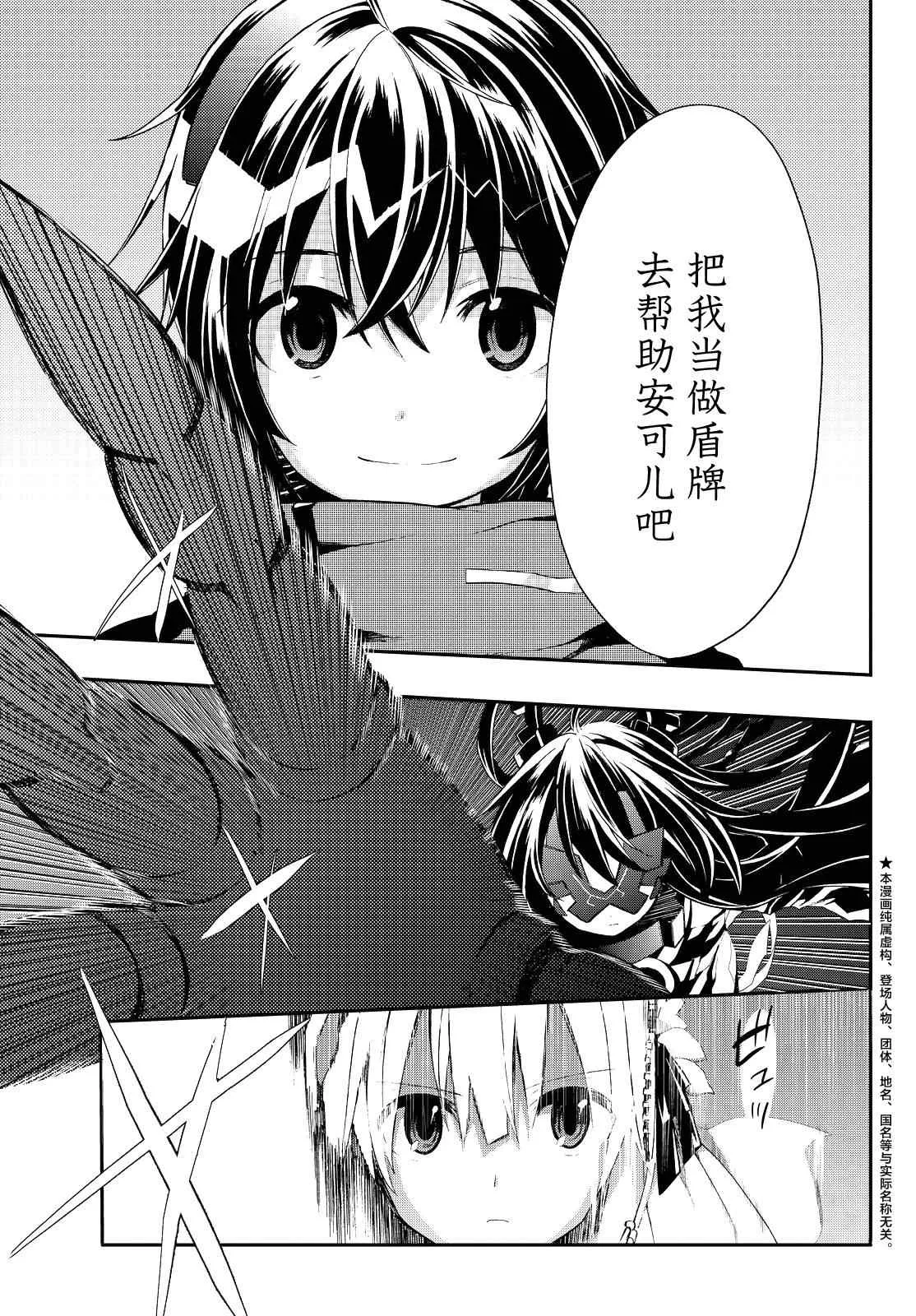 第22话 第3页