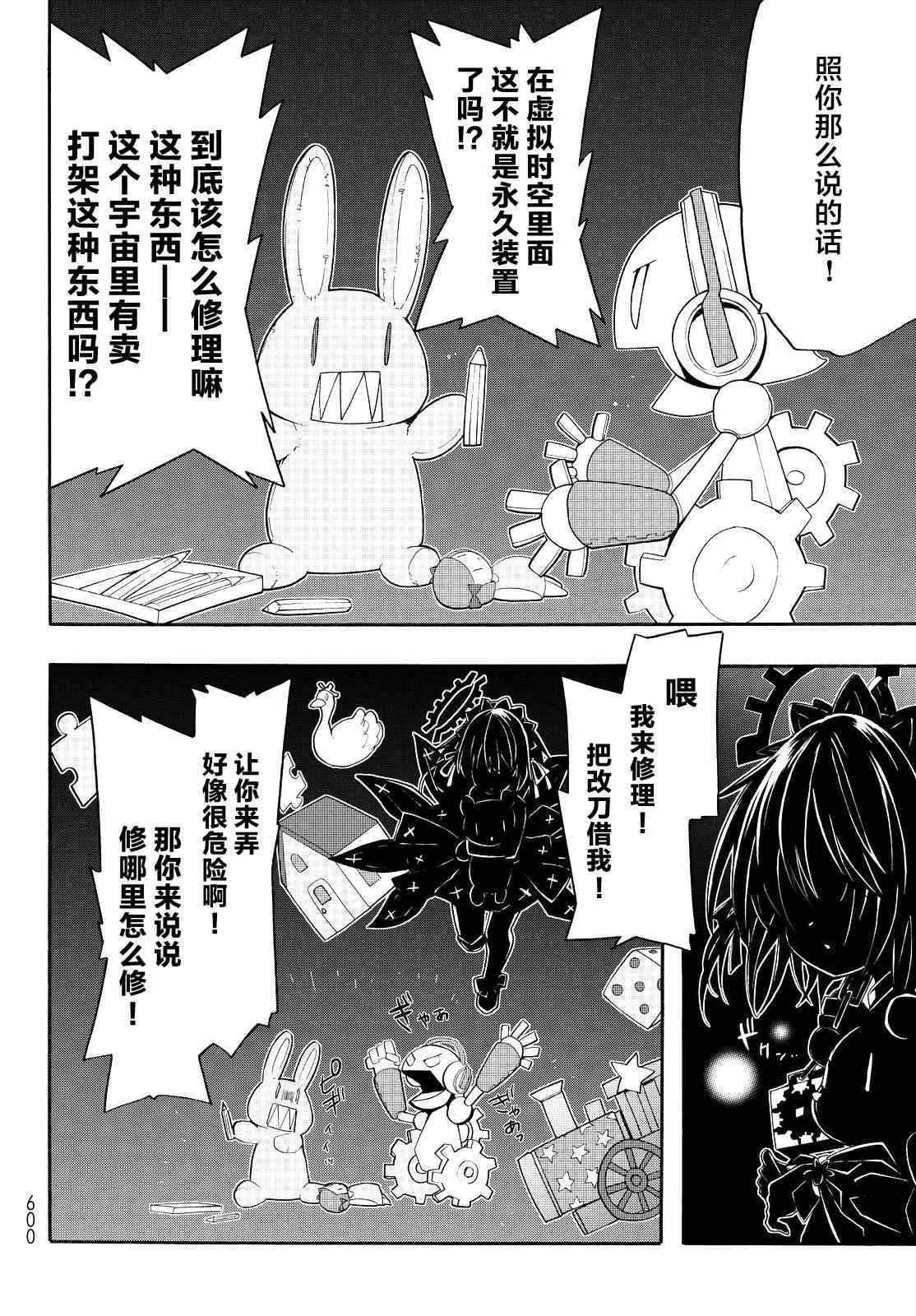 第22话 第17页
