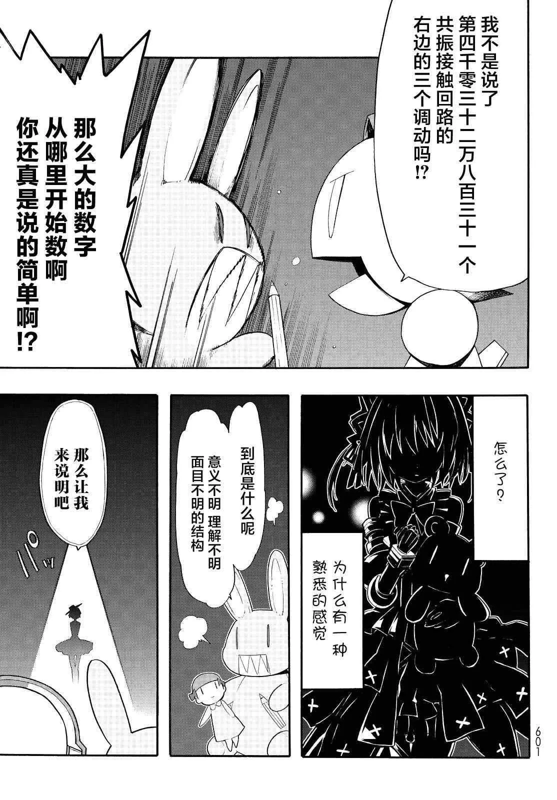 第22话 第18页