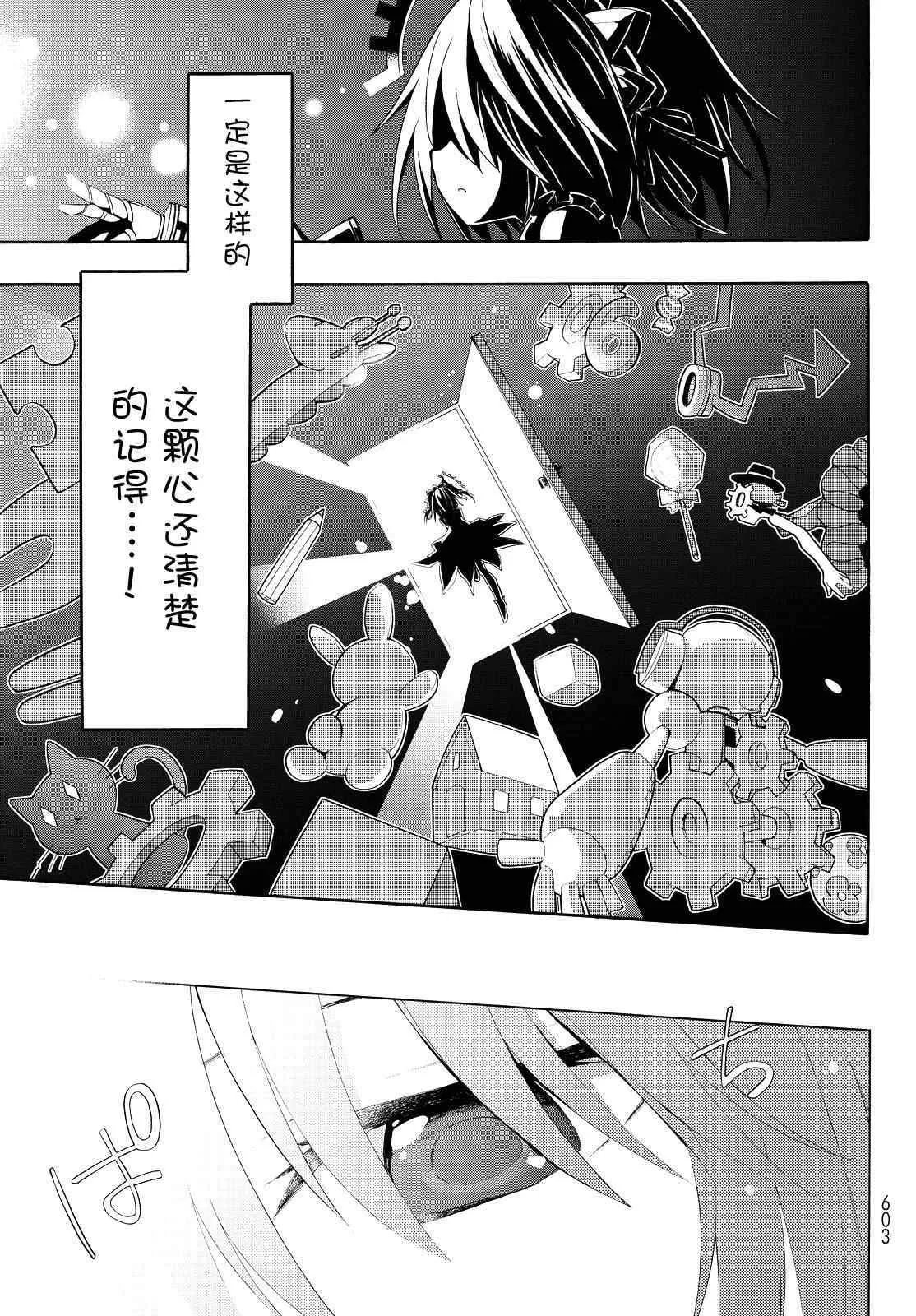 第22话 第20页