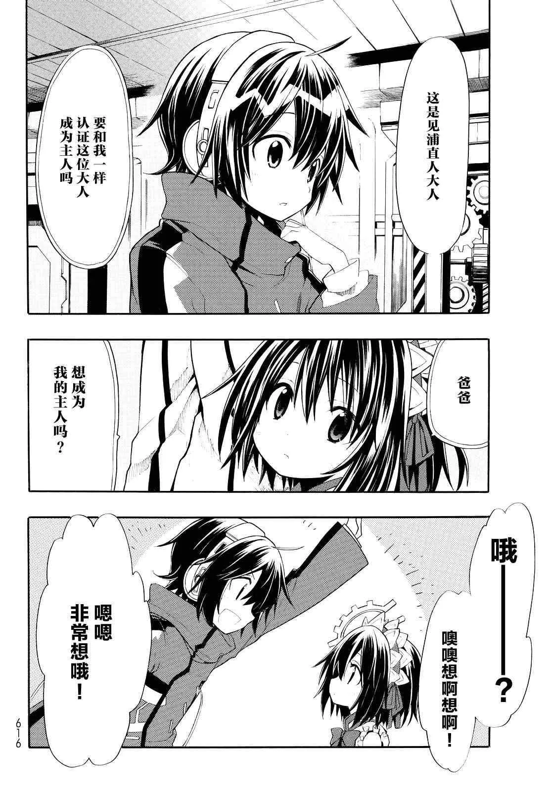 第22话 第33页