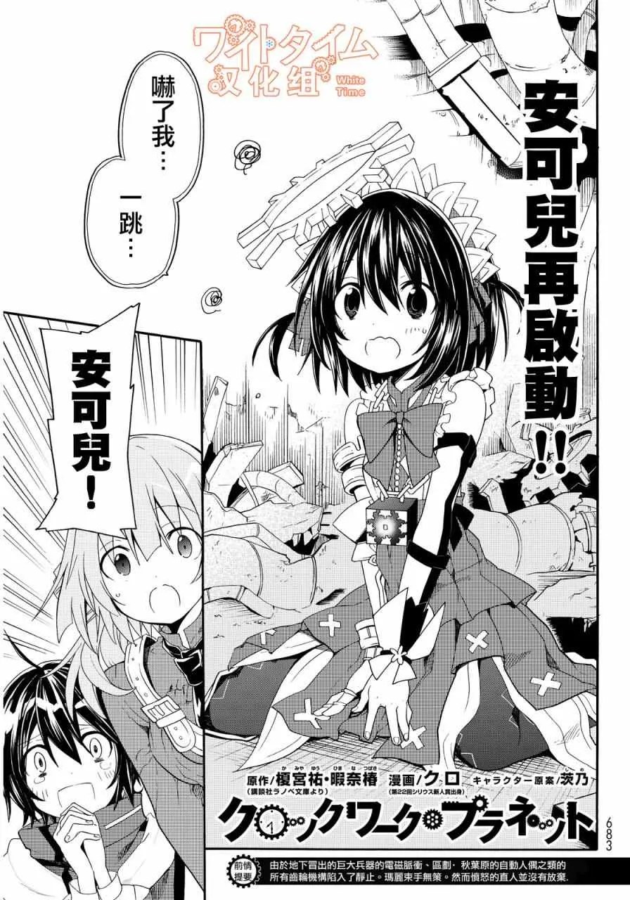第27话 第1页