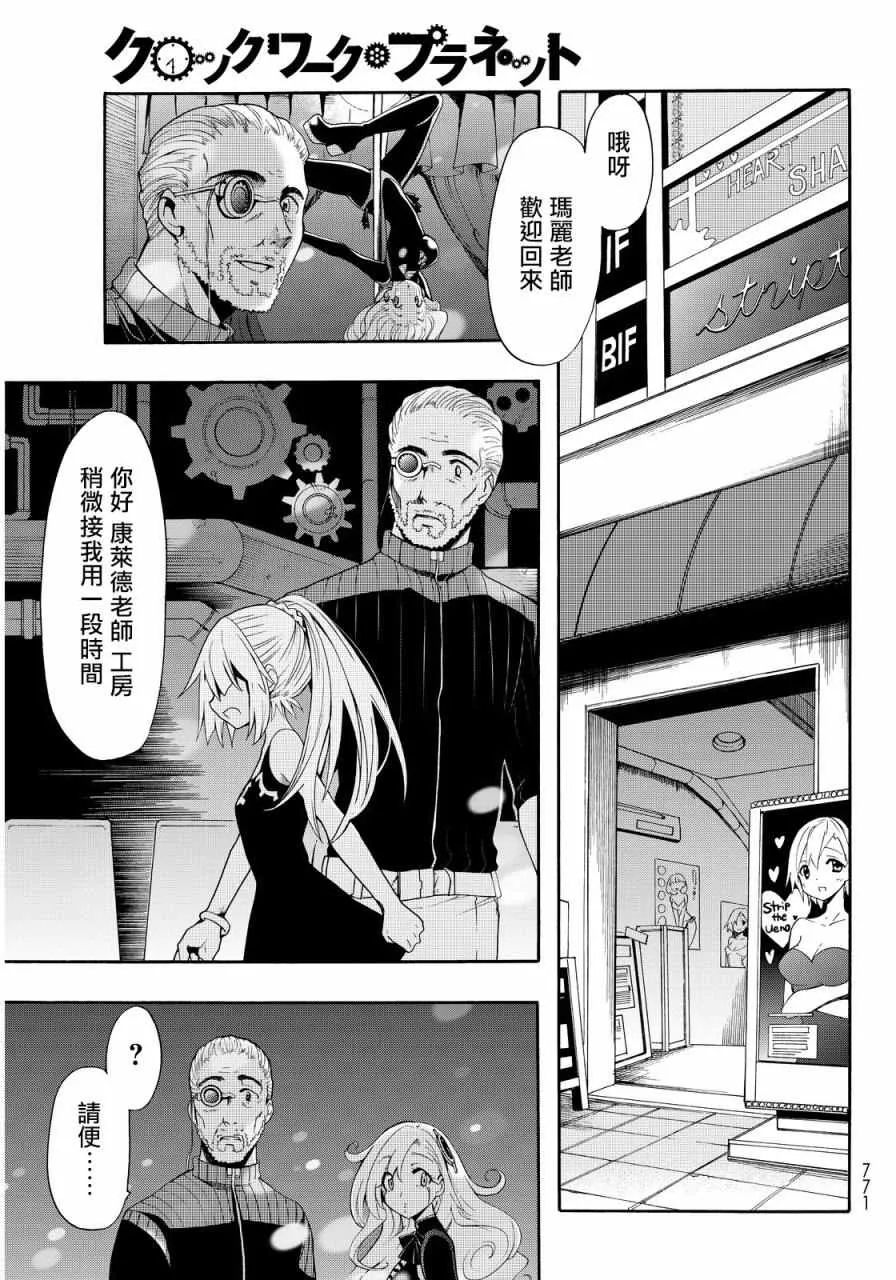 第28话 第40页