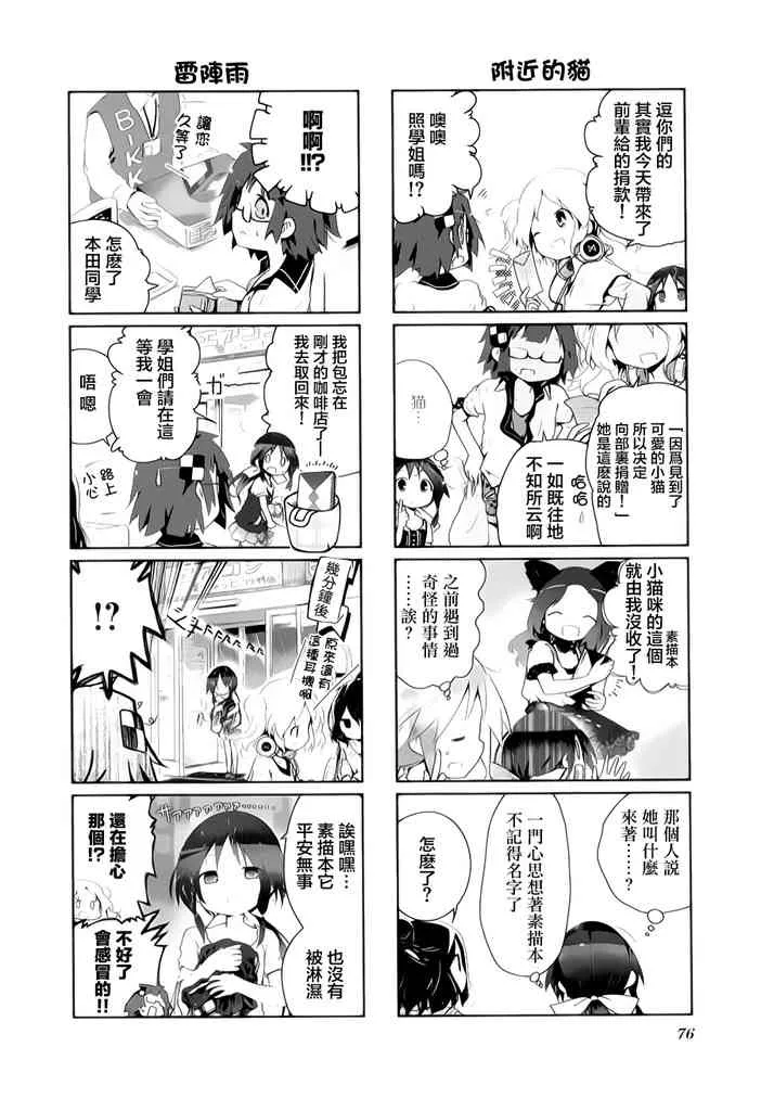 9话 第4页