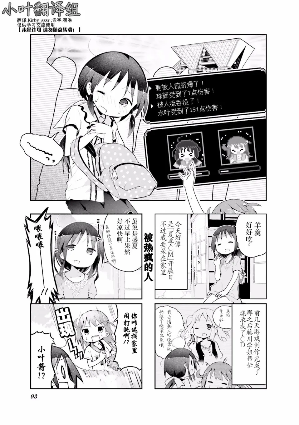 24话 第1页