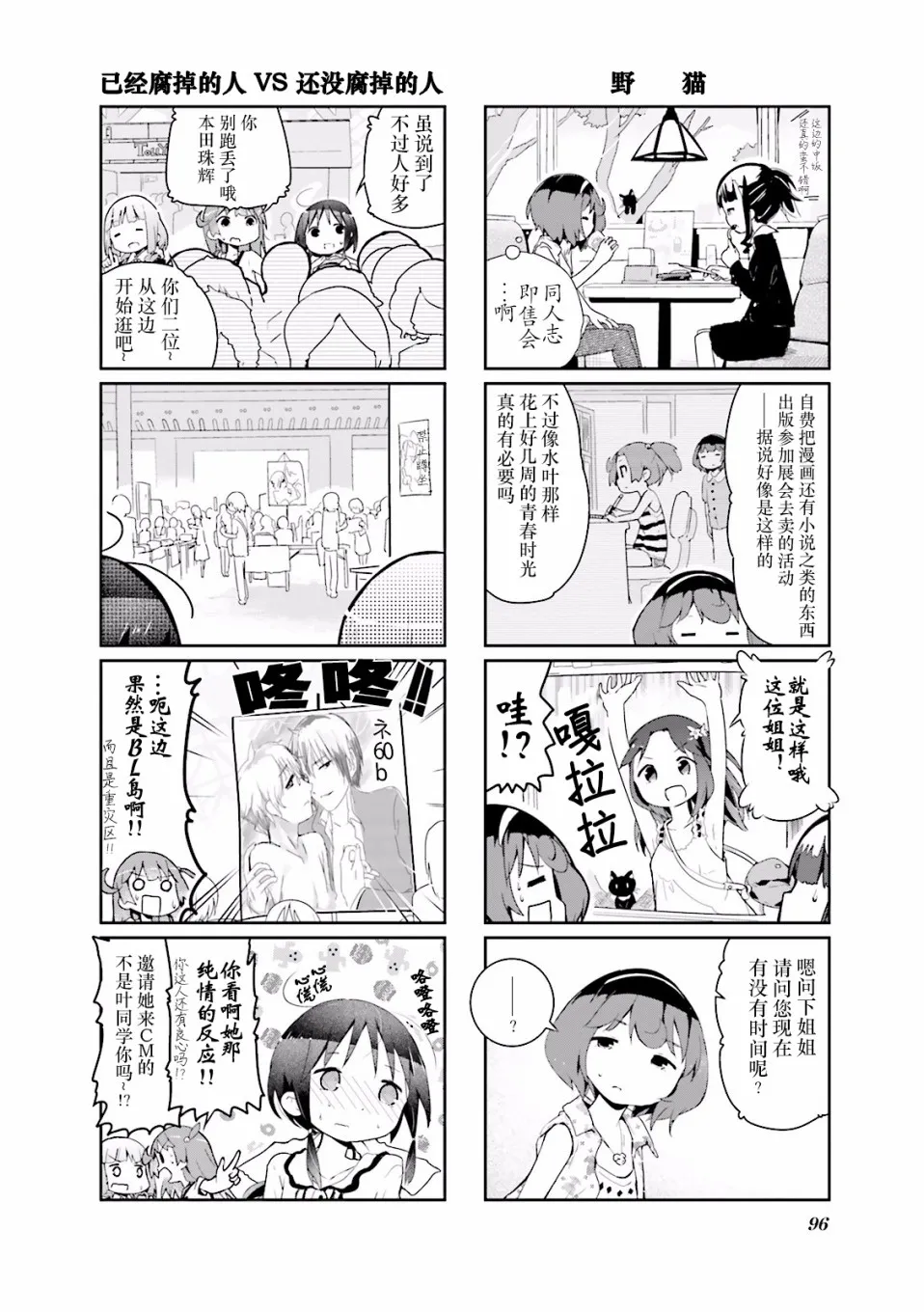 24话 第4页