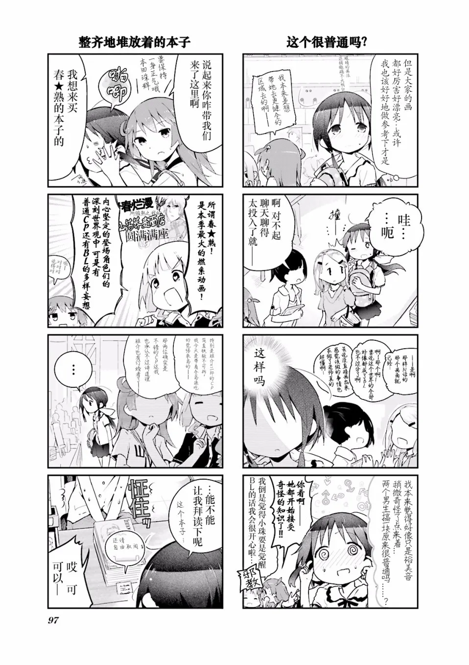 24话 第5页