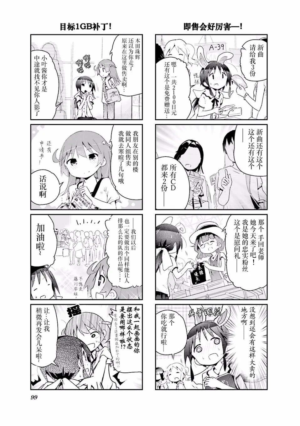 24话 第7页