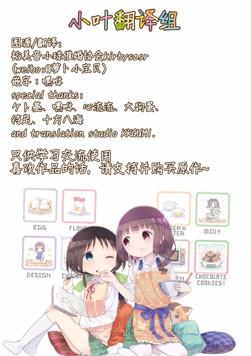 24话 第9页