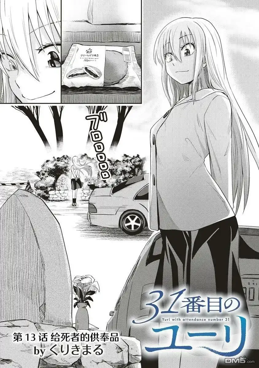 第13话 第1页