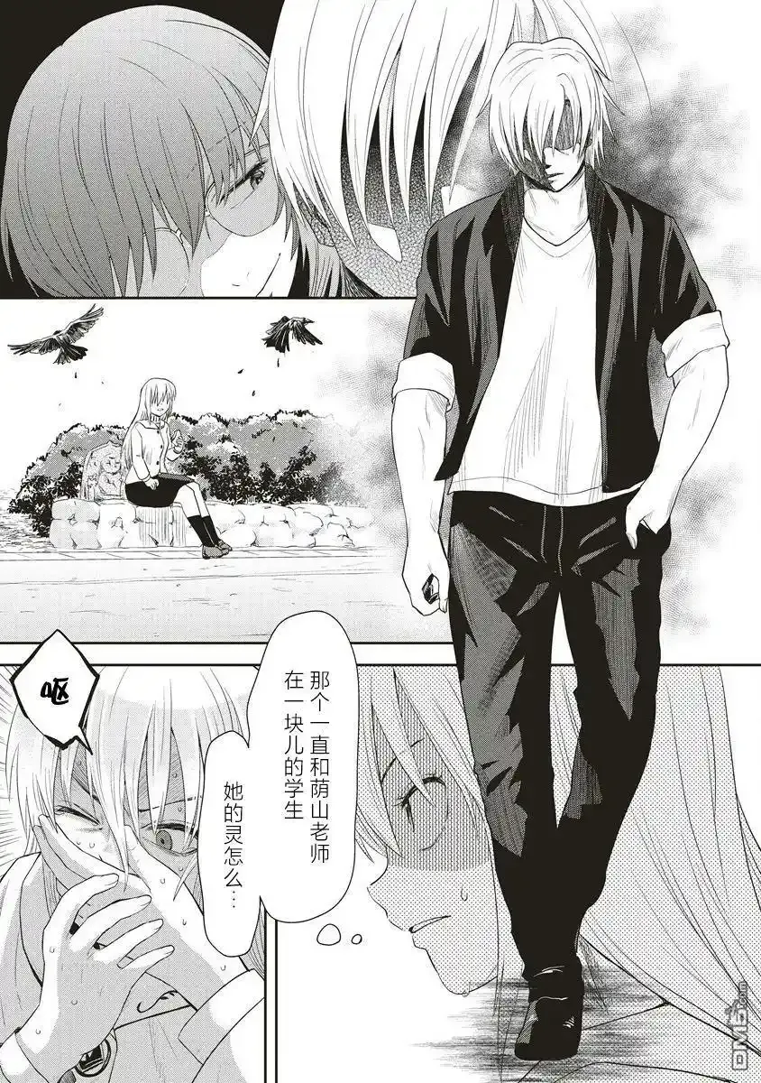 第13话 第3页