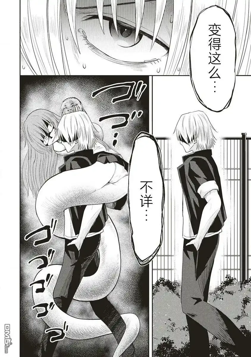 第13话 第4页