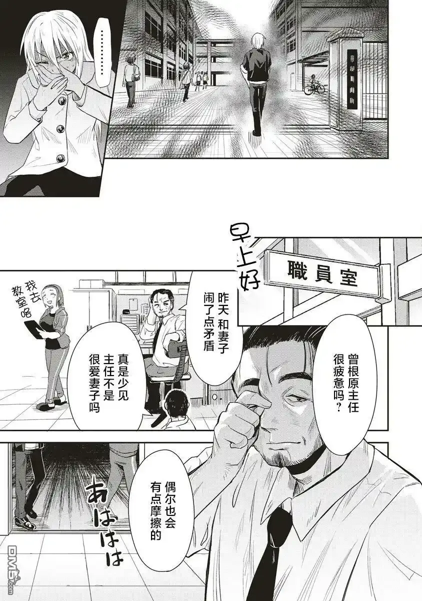 第13话 第5页