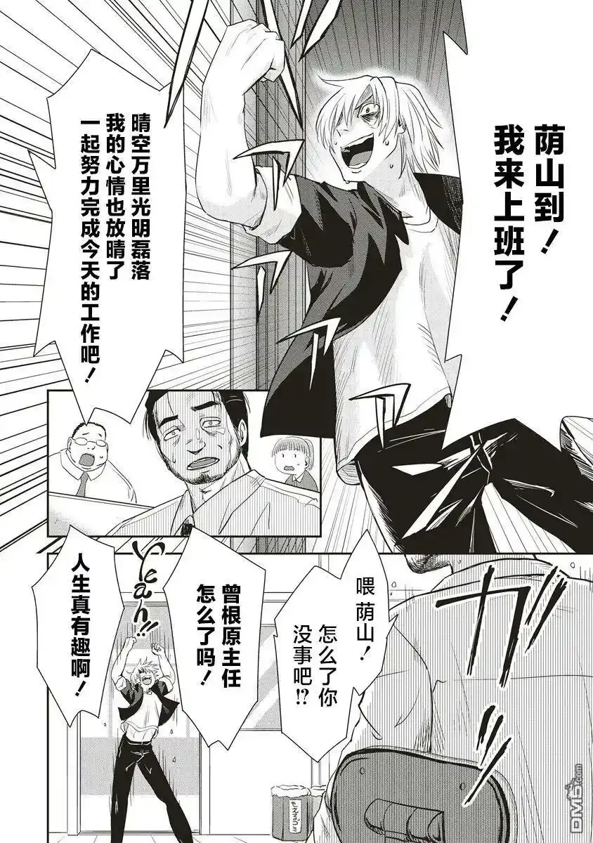 第13话 第6页