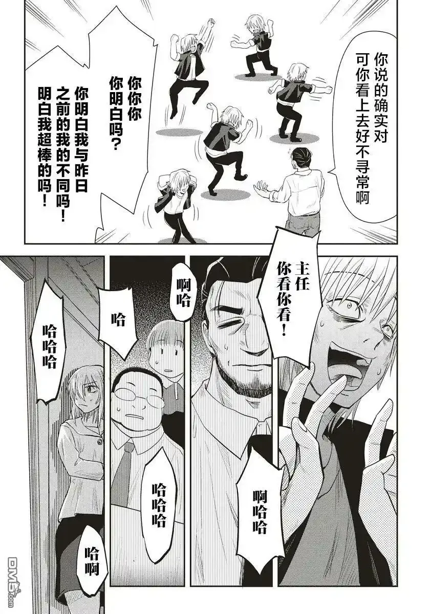 第13话 第7页