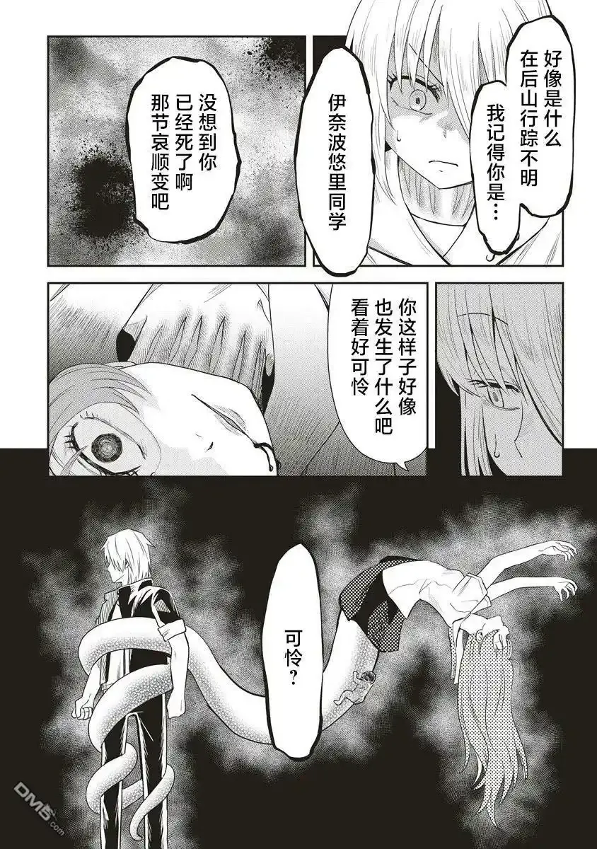 第13话 第9页