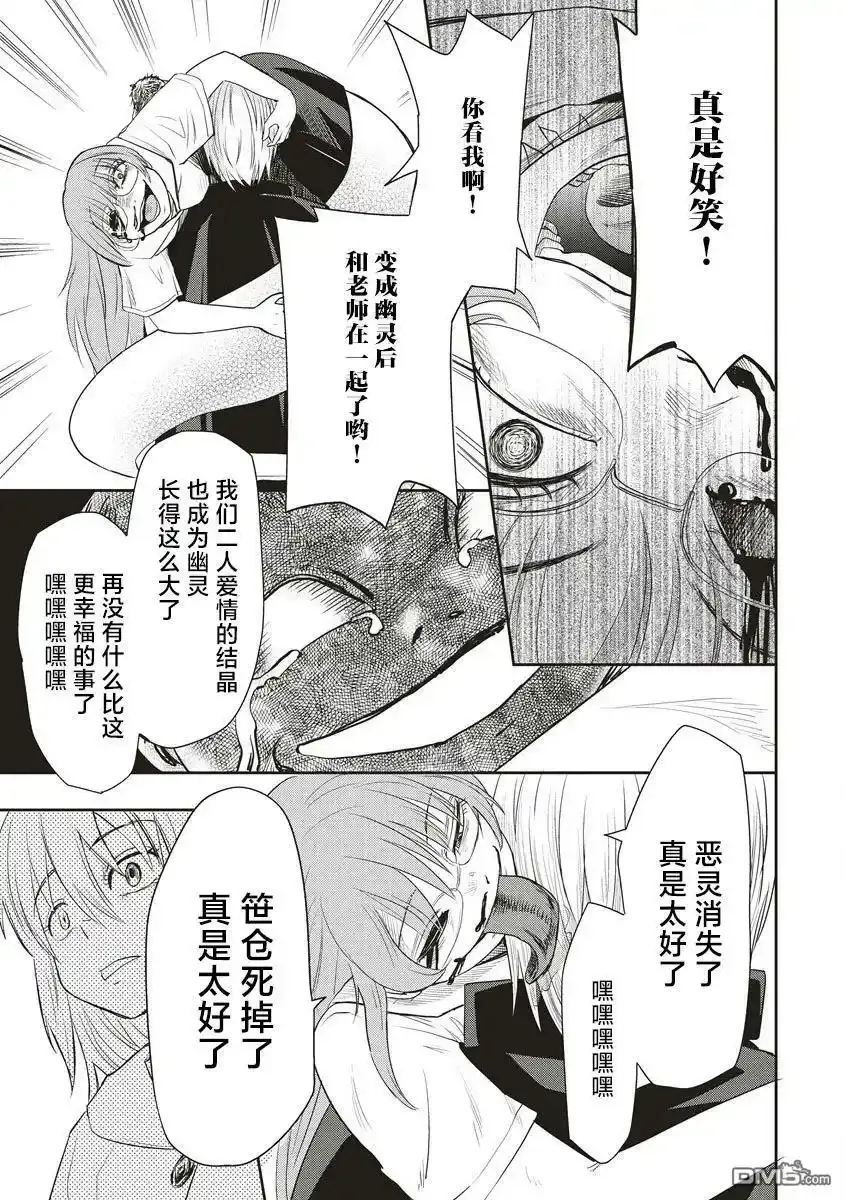 第13话 第10页